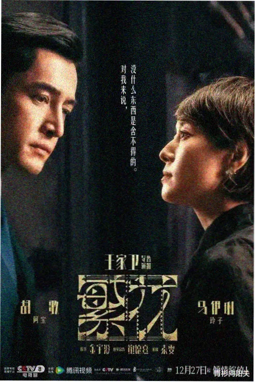 卧龙前传·剧场版 剧场 2023